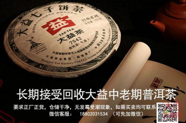大益新品1601玫瑰大益开汤！