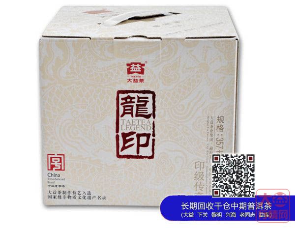 大益龙印不是茶，是股票，是期货