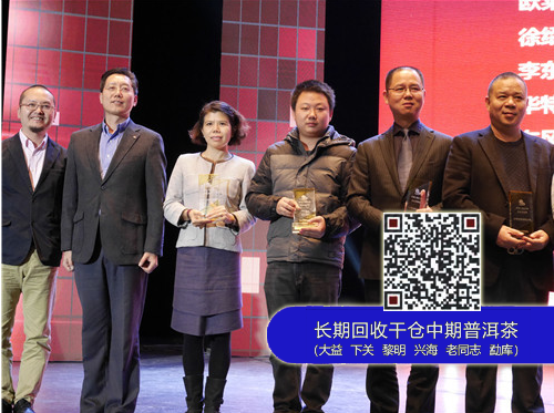 云南大益茶业集团获希望工程25周年杰出贡献奖
