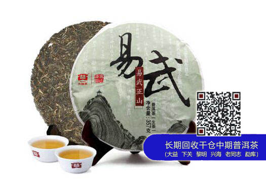 大益1401批易武正山、开启收藏领域的一把金钥匙