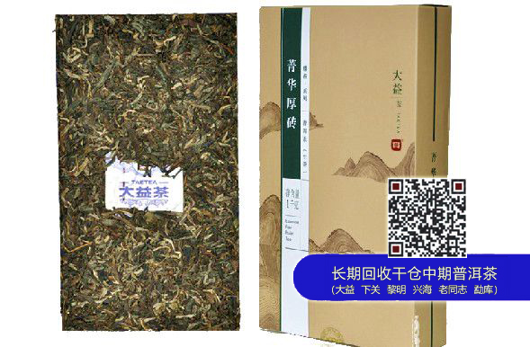 菁华厚砖是大益OTA价值茶品之典范