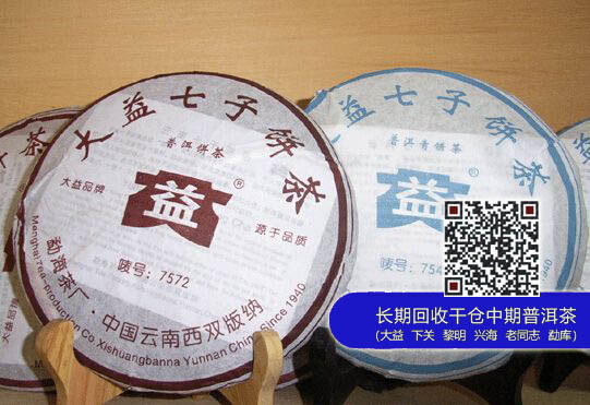 大益两款“经典”备受追捧的原因