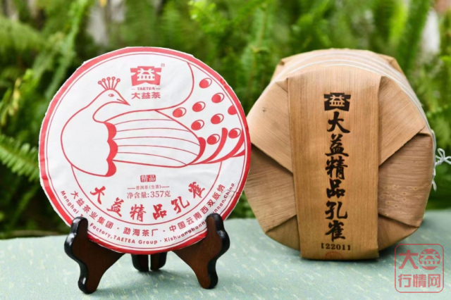 精诚所制 众妙之品︱2201大益精品孔雀面世,孔雀系列强势回归,限量发售!
