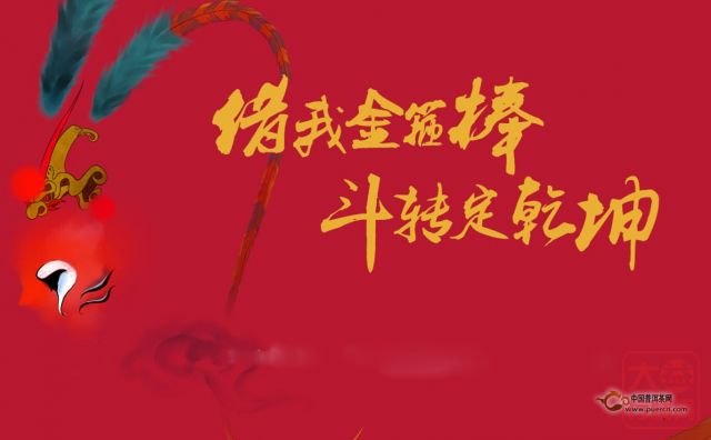 【普洱茶知多少】别等了，大益不放货，大益要自玩