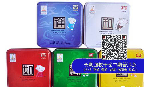 大益经典茶品回顾：五羊颂福