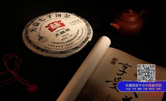 普洱茶投资分析：后大益时代的来临