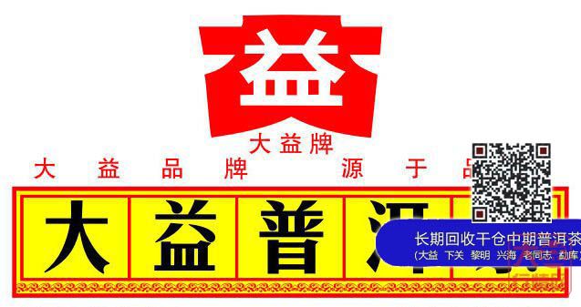 吴远之：2014大益茶将赢得万千喝彩和掌声