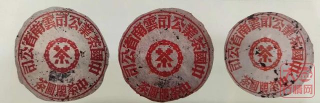 印级详解 | 跨世纪红印茶系之甲级红印圆茶