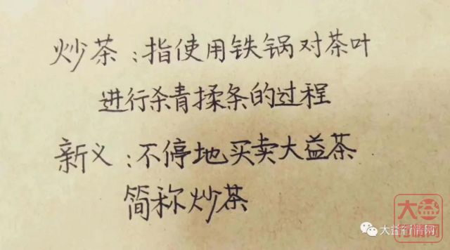 大益茶与芳村的生态圈,辐射全国的大益茶投资圈