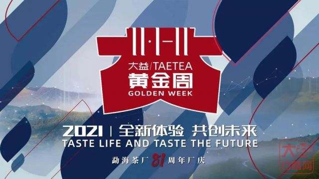 当代贡茶标杆——国宝贡原料突然公布,曼松?