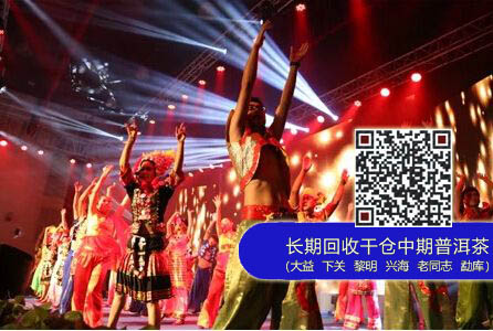 勐海茶厂74周年厂庆暨大益集团改制十周年庆典晚会在勐海茶厂礼堂隆重举办