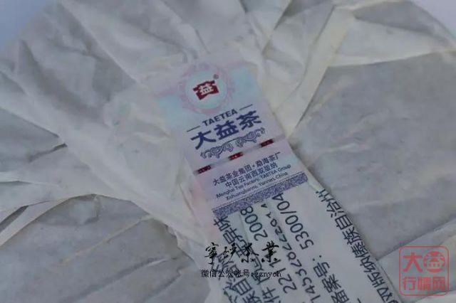 2019年大益系列-大益拱金耙银 生肖猪饼
