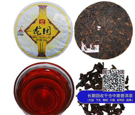 大益茶经典茶品鉴赏：龙团凤饼