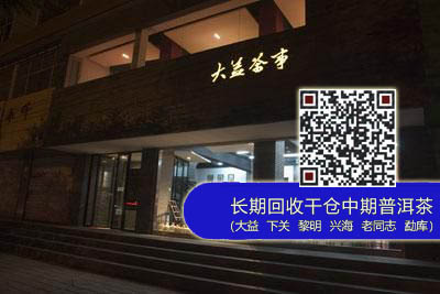 普洱茶投资分析：2015大益都会有哪些动作