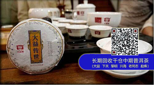普洱茶投资分析：让人难以淡定的大益传世