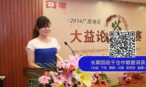2014广西地区大益论茶大赛拉开帷幕