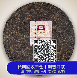 2012大益201批次勐海之星