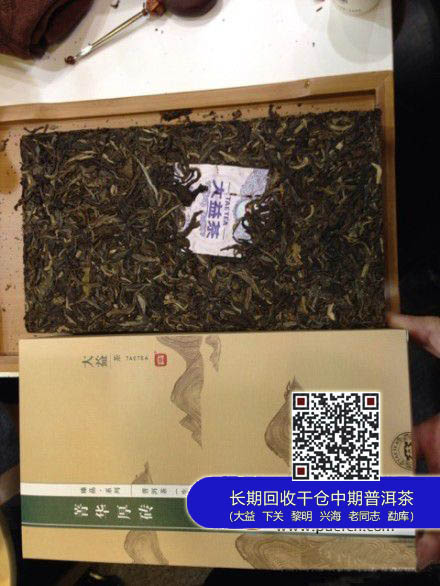 大益新品“菁华厚砖”广州茶博会首发