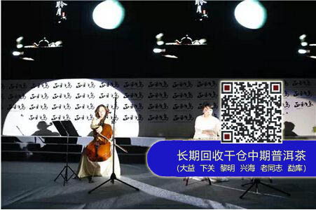 大益茶领衔亮相2015正和岛新年论坛(云南)暨新年家宴