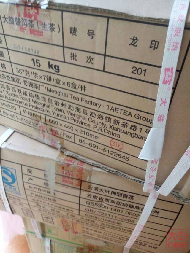 大益普洱茶投资分析：大益行情冷热交替