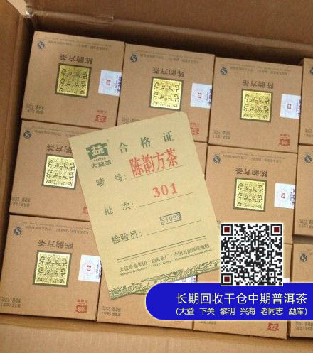 大益1301批陈韵方茶生砖即将上市