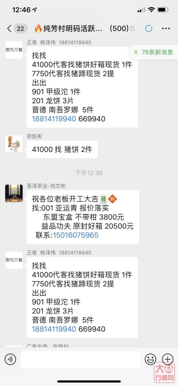 大益行情投资分析：追庄还是追茶，这是个问题？