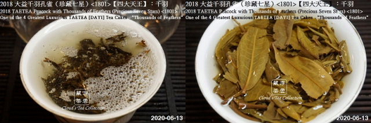 【香港浮雲藏茶专栏】2018 大益 【四大天王】千羽孔雀（珍藏七星）<1801>