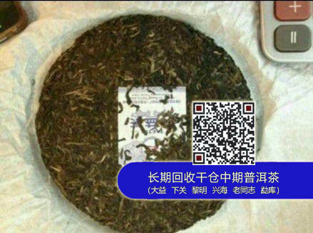 大益普洱茶2013年301批高山韵象即将上市