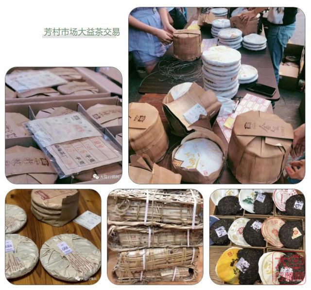 大益茶与芳村的生态圈,辐射全国的大益茶投资圈