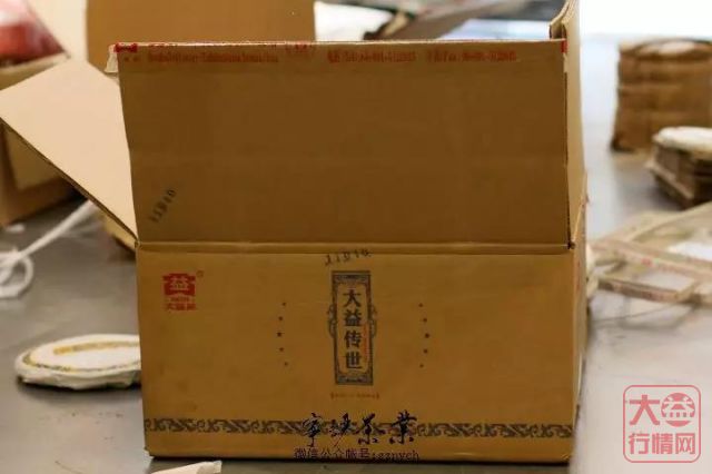 大益中期茶系列-2014年大益传世青饼