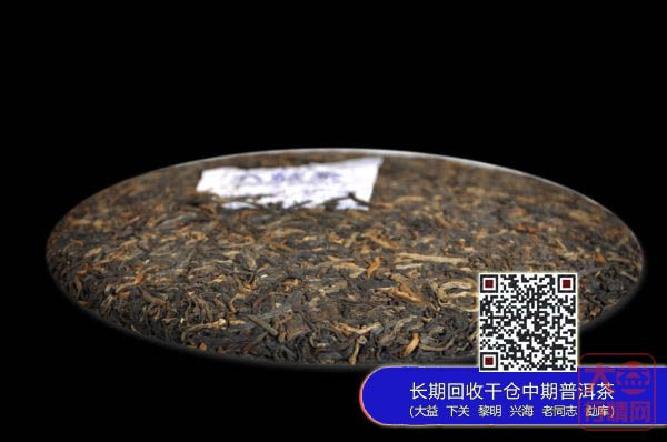 大益2013年轻发酵熟茶丹青茶品