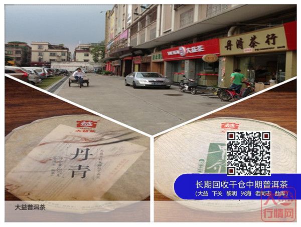 由大益的涨势看普洱新局-庄家和寨主的历史转折点