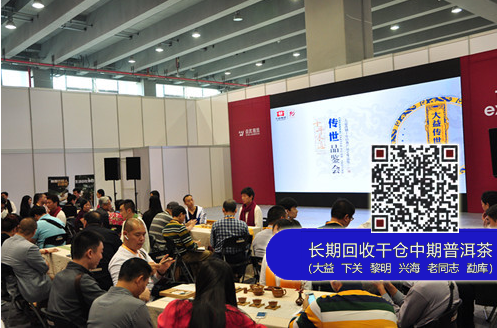 大益茶生活空间耀目2014中国（广州）国际茶业博览会