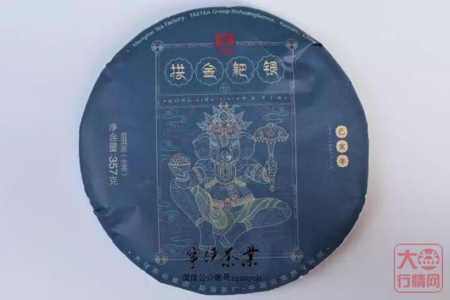 2019年大益系列-大益拱金耙银 生肖猪饼