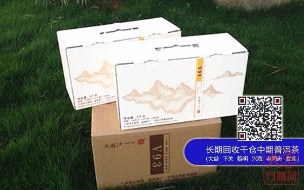 【新品预告】大益2014年新版V93精品熟沱茶即将上市
