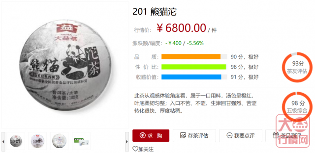 新茶、中老期茶哪个更值得抄底?