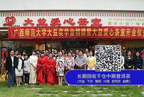 “大益爱心茶室”项目在各地高校推广获赞许