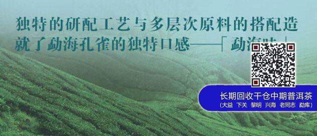 大益新孔雀系列横空出世