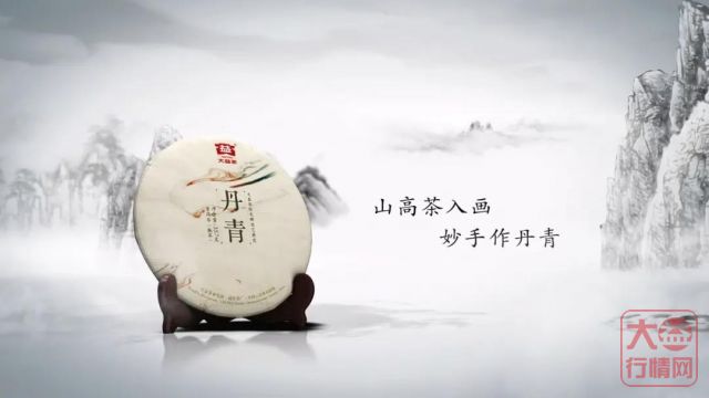 熟茶江湖之大益丹青——山高茶入画，妙手成丹青