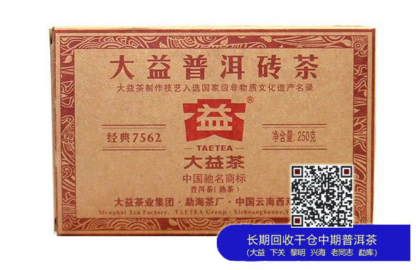 大益普洱茶2013年7562熟砖茶即将上市