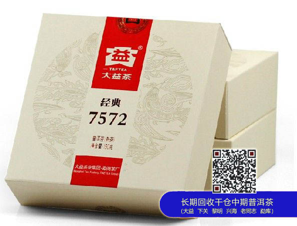 印级传奇——大益印级茶“龙印”昆明品鉴会