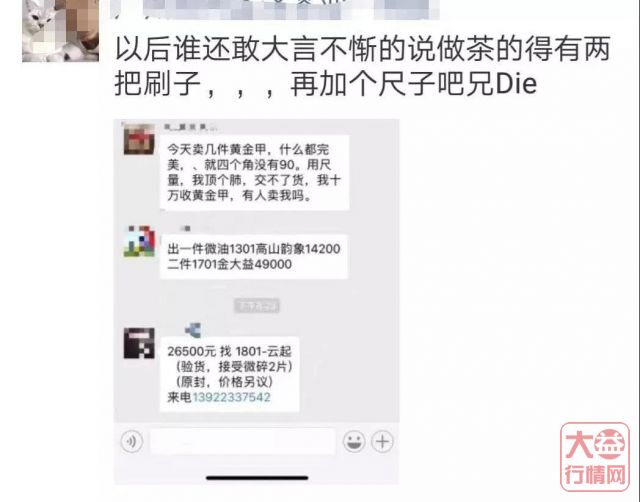 大益流通环节七宗罪之二：挑箱！
