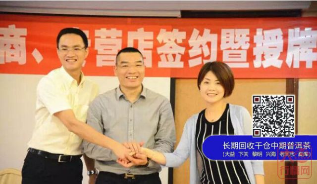 2015年大益茶正源渠道服务商专营店三方合同签署仪式圆满成功
