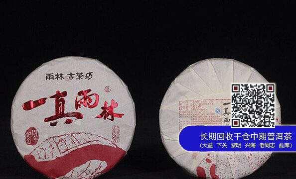 雨林“诚行天下”vs大益“凤凰计划”