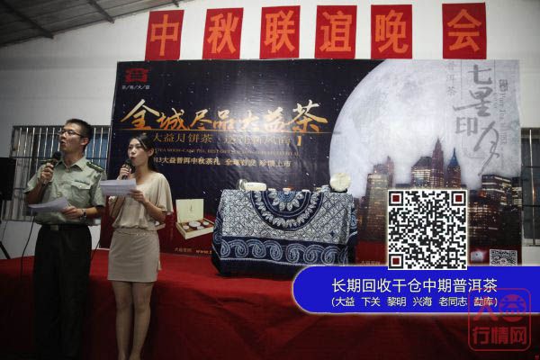 大益一杯香茗送战友