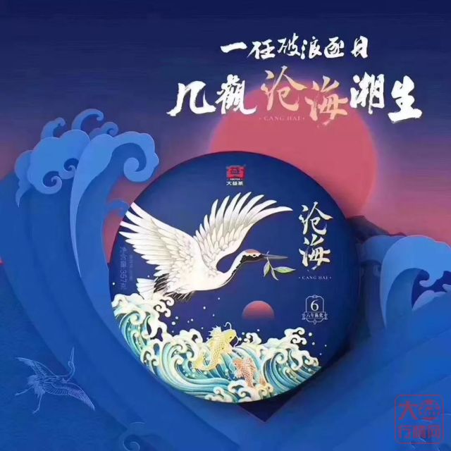 买沧海，等一声笑