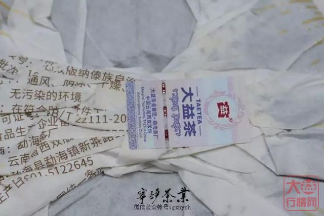 大益行情网：2019年大益系列-2019年 大益 传心 生茶