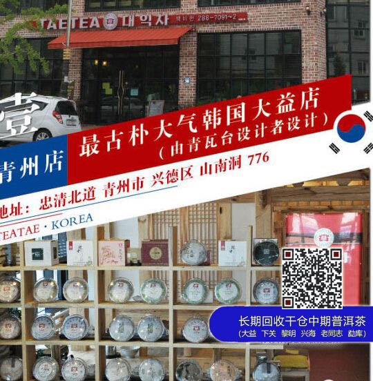 2014大益开展海外市场的拓展之路