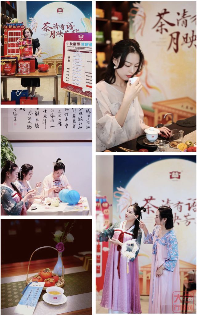 “十佳中秋主题茶会”名单诞生!这些精彩的活动,你参加过吗?