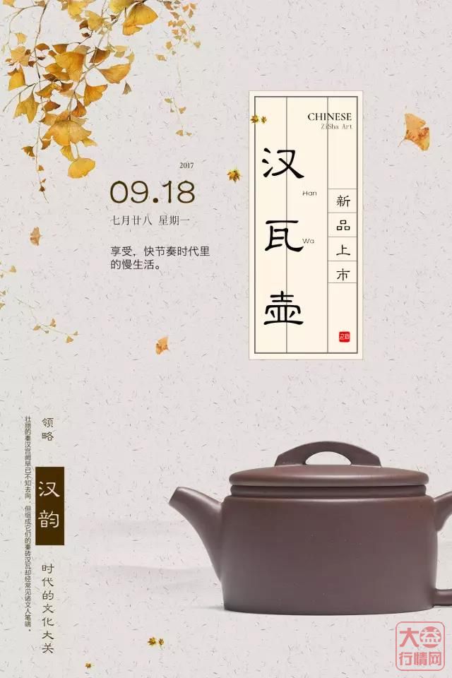 独佩一壶游，秋毫泰山小